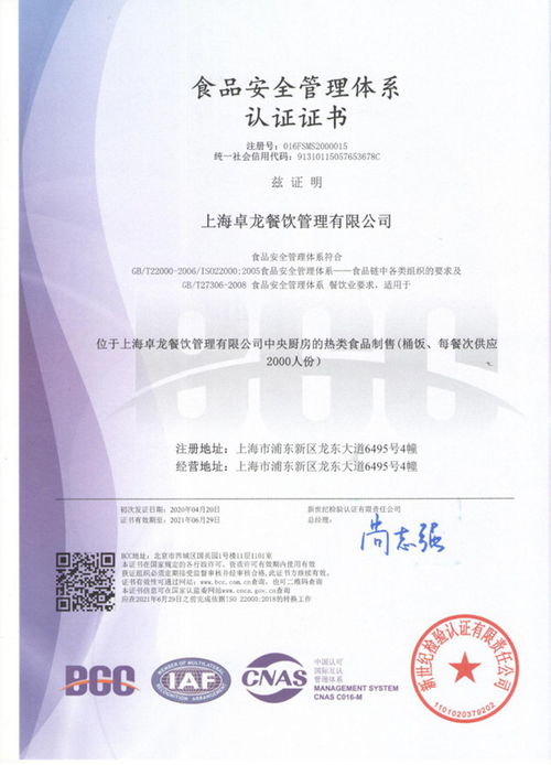 新闻中心 上海卓龙餐饮管理有限公司引领酒店餐饮管理新趋势